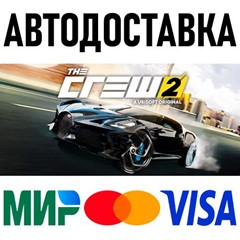 The Crew 2 * RU/KZ/СНГ/TR/AR * STEAM 🚀 АВТОДОСТАВКА