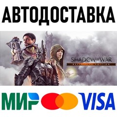 Middle-earth: Shadow of War Definitive Edition * RU/СНГ