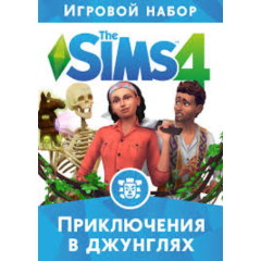 THE SIMS 4 ПРИКЛЮЧЕНИЯ В ДЖУНГЛЯХ DLC GLOBAL EA APP KEY