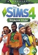 THE SIMS 4 ВРЕМЕНА ГОДА DLC / REGION FREE / MULTILANG