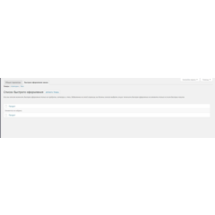 WP woocommerce-quick-checkout-for-digital-goods (рус)