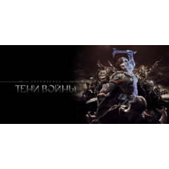Middle-earth: Shadow of War Silver Edition REGION FREE