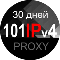 101 общих дата-центр прокси Санкт-Петербург - 30 дней