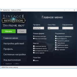 Bot TryMovie for Lineage 2 Revolution (30 days)