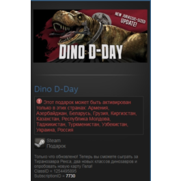 Dino D-Day (Steam Gift RU/CIS)