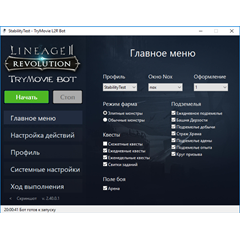 Бот TryMovie для Lineage 2 Revolution (Безлимитный)