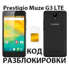 Разблокировка смартфона Prestigio Muze G3 LTE. Код.