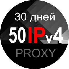 50 общих дата-центр прокси Санкт-Петербург - 30 дней