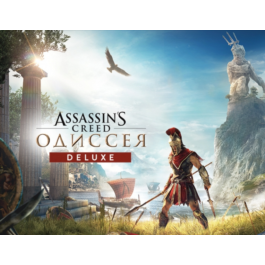 Assassins Creed Odyssey Deluxe Edition (Uplay)