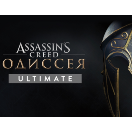 Assassins Creed Odyssey Ultimate Edition (Uplay)