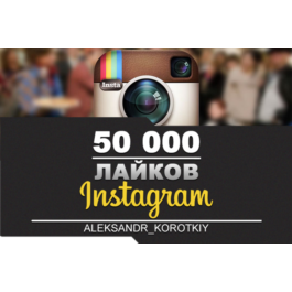 ✅❤️ Likes in Instagram as many as 5000 pieces (5K)⭐👍🏻