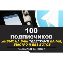 ✅🔥 100 Live Subscribers to Your TELEGRAM channel