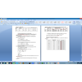 Design of the plant power supply system