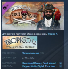 Tropico 4: Pirate Heaven 💎STEAM KEY СТИМ КЛЮЧ ЛИЦЕНЗИЯ