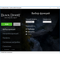 Black Desert Бот: Рыбалка (30 дней)