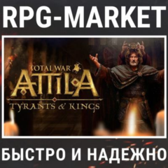 TOTAL WAR: ATTILA + TYRANTS & KINGS (STEAM) + ПОДАРОК