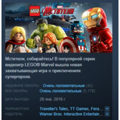 LEGO Marvel&acute;s Avengers Deluxe Edition STEAM KEY GLOBAL