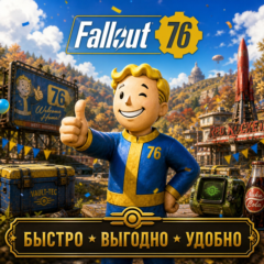 Fallout 76 ТОП ОРУЖИЕ ПОД ЗАКАЗ PC БЫСТРАЯ ДОСТАВКА