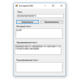 DES Encryption in C#