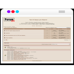 Скрипт простого форума WR-Forum mini 2.2 [февр. 2019г.]
