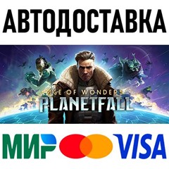 Age of Wonders: Planetfall Deluxe Edition * RU/СНГ/TR