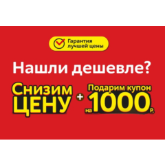 💥Новые домены 54900 промокод Яндекс Директ купон