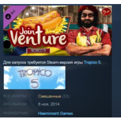 Tropico 5 - Joint Venture STEAM KEY СТИМ КЛЮЧ ЛИЦЕНЗИЯ