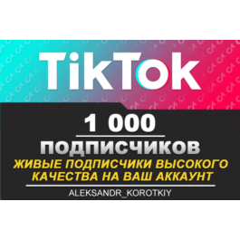 1000 live subscribers to your Tik Tok account