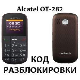 Alcatel OT-282X. NCK code