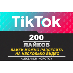 200 Лайков живыми людьми на Ваши видео в Tik Tok