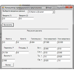 Калькулятор прямоугольного треугольника