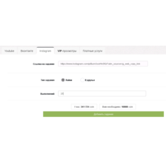 Instagram лайки, подписчики | Промокод ytmonster.ru