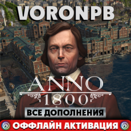 Anno 1800 All DLC+ALL Seasons 1-2-3-4+GLOBAL/Ubisoft