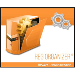 Reg Organizer 8.20 LICENSE KEY Лицензионный Ключ 💎