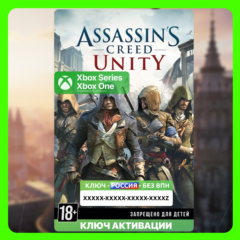 RU Ключ | Assassin’s Creed: Единство (XBOX)