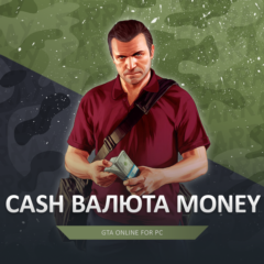 GTA ПРОКАЧКА 💸 ДЕНЬГИ 🌐 8000 УРОВЕНЬ 🔓 РАЗБЛОКИРОВКИ