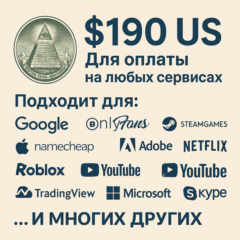 🌎US КАРТА 190$ для Google/Apple/PayPal и др💵 USD