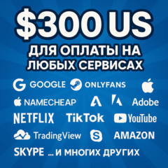 🌎US КАРТА 300$ для Google/Apple/PayPal и др💵 USD