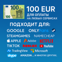 🌎 КАРТА 100 EUR для Google/Apple/PayPal и др💵 EU