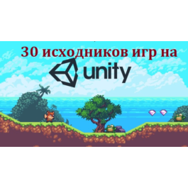 30 Unity games sources