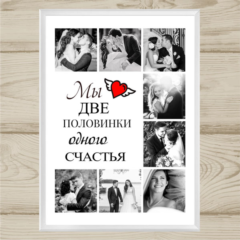 Фотопостер «8 фото» №3