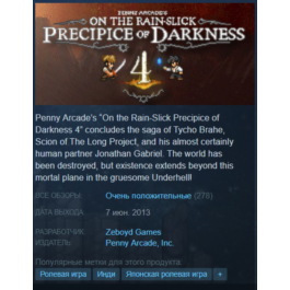 Penny Arcade's On the Rain-Slick Precipice of Darkness4