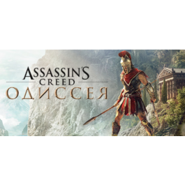 Assassin&amp;acute;s Creed - Odyssey 🔥RUSSIA+CIS🔑UBISOFT KEY