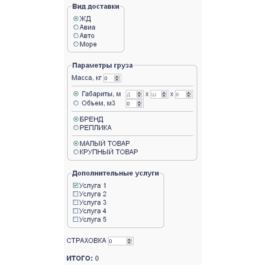 Calculator, cargo shipping, mass, volume No. 49