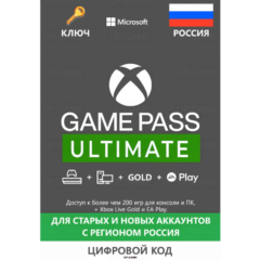 XBOX GAME PASS ULTIMATE - 3 месяца - РОССИЯ