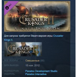 Crusader Kings II: Sunset Invasion DLC STEAM KEY GLOBAL