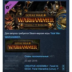 Total War: WARHAMMER - The King and the Warlord STEAM💎