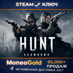 Hunt: Showdown Steam Key  GLOBAL +RU/СНГ +ПОДАРОК