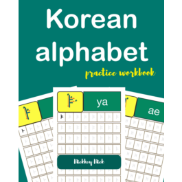 Korean alphabet handwriting