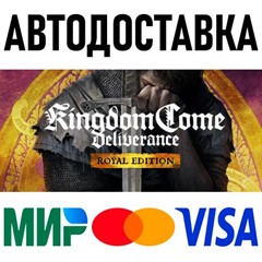 Kingdom Come: Deliverance Royal Edition * RU/СНГ/TR/AR